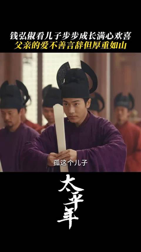 父爱如山，无需多言不可撼动～白宇 王驾麟 王钧浩