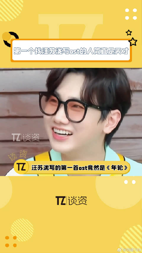 一直以为年轮 汪苏泷写的第一首ost是年轮