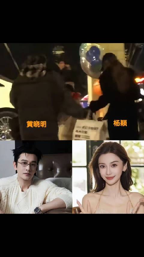 杨颖被赞黄晓明一生中最体面女性