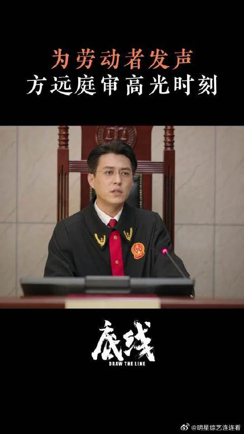 靳东 | 成毅 | 蔡文静 方远在庭上的发言得到了家属说的谢谢