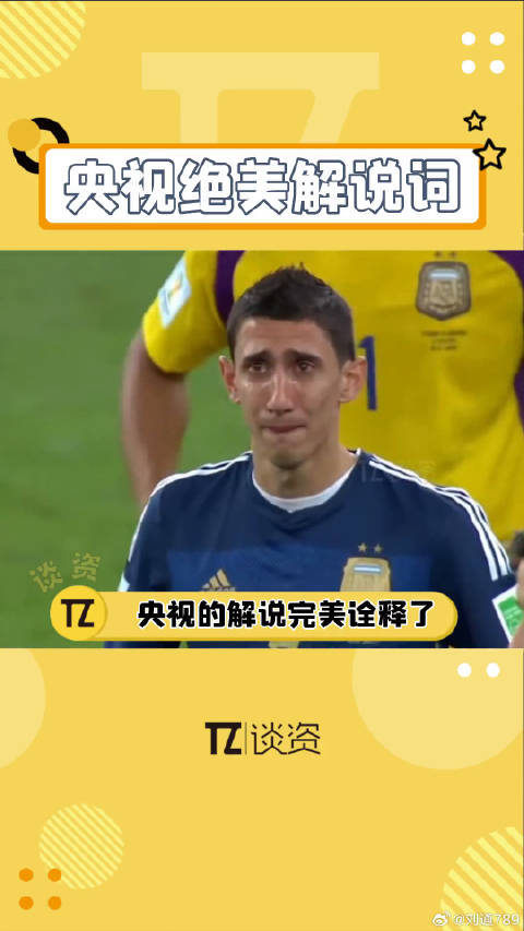 央视解说诠释体育竞技浪漫，羽生结弦陈梦世界杯引热议