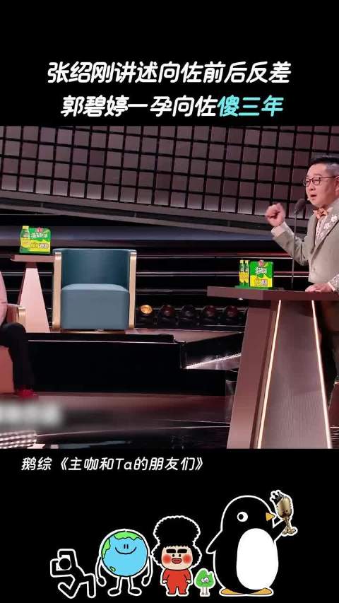 向佐的“病情”还有待观察~ 主咖和Ta的朋友们