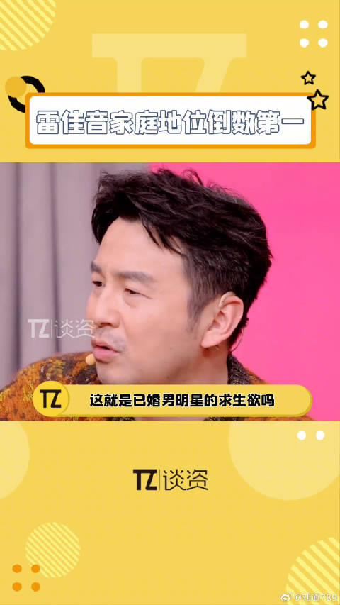 已婚男明星的求生欲都这么高吗！大热门来了 魏晨 微博VC计划