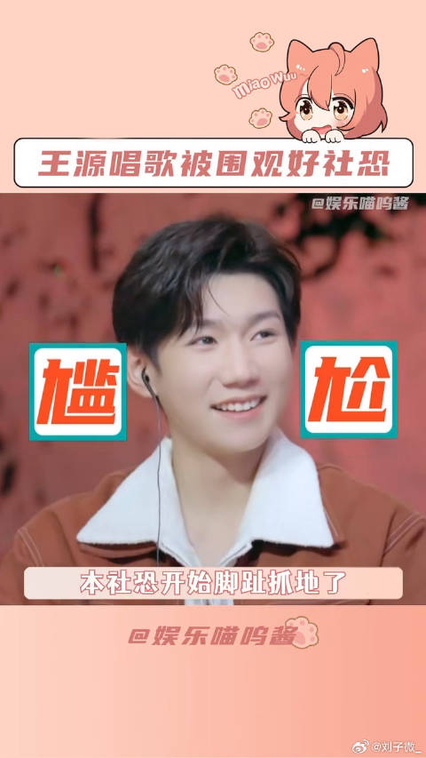 百川综艺季 王源