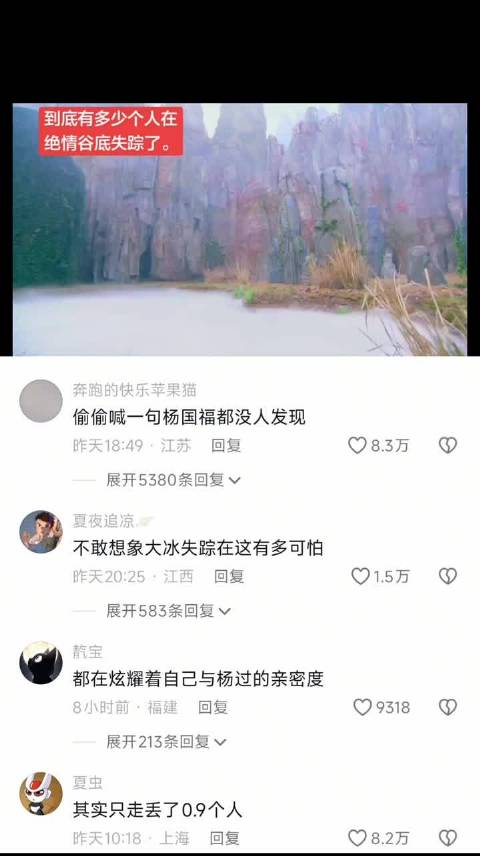 一群人故意炫耀自己的专属昵称 陈晓｜陈妍希｜神雕侠侣