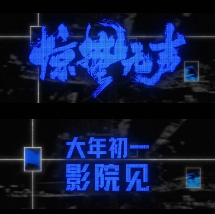 电影《惊蛰无声》中，易烊千玺和朱一龙分别饰演什么角色？