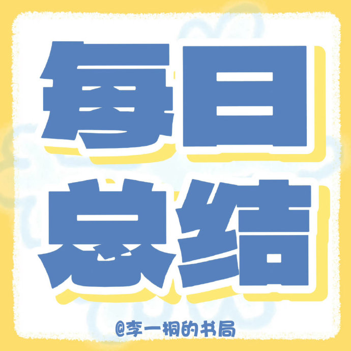 李一桐提到的“同款小马”互动设计具体怎么参与？