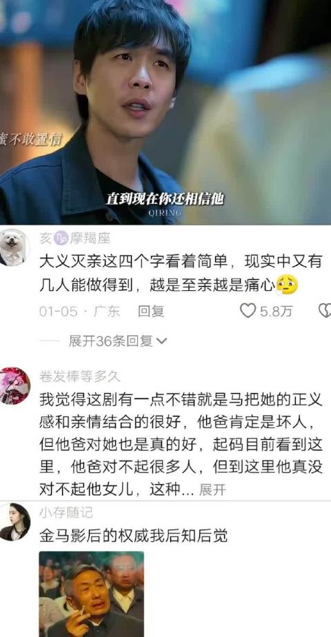 金马影后演技获赞