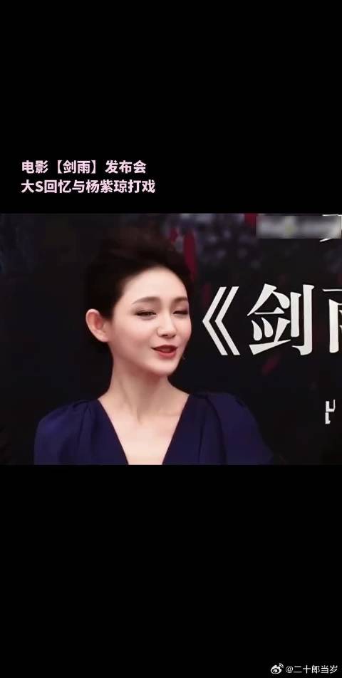 大S回忆《剑雨》对打杨紫琼细节，招招致命身临其境