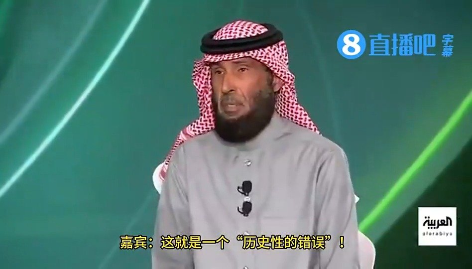 沙特前国脚：C罗毫无职业道德，更是对职业精神的践踏！ 翻译来源