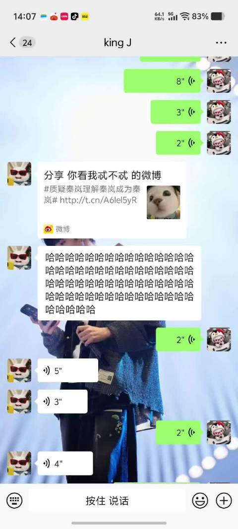 获得秦岚语音体验次卡一张