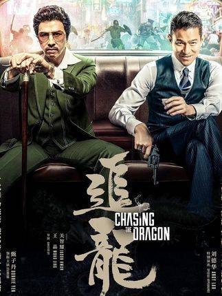 电影《追龙》深度解析权力畸变与草根破局