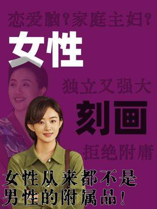 赵丽颖朱媛媛新剧《小城大事》诠释女性独立