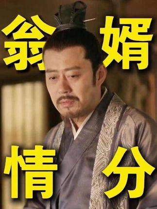 盛弘心中最中意的女婿究竟是哪一位？ 知否知否应是绿肥红瘦 华兰