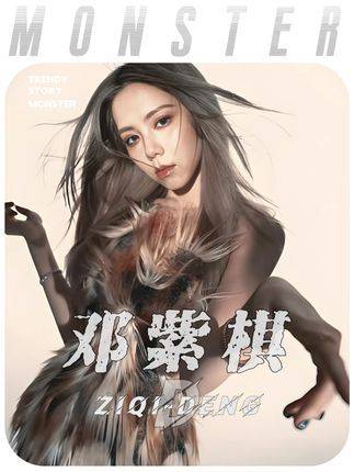 邓紫棋挣脱束缚握紧命运方向盘