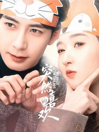 2026开年最抓眼球的荧幕搭档横空出世！新剧推荐