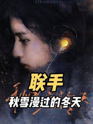 妻子与周遇安密谋推姜家齐上位