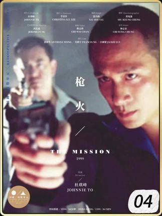 杜琪峰以商场为舞台，编织出一场惊心动魄的“枪火芭蕾”