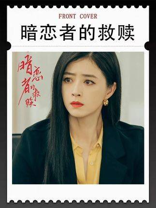 男人看似无可挑剔的丈夫，实则深陷情感迷局