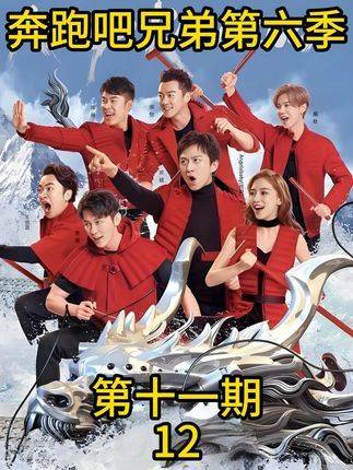 第六季第十一期·12号舞台《另一个天堂》——天籁队倾情献唱