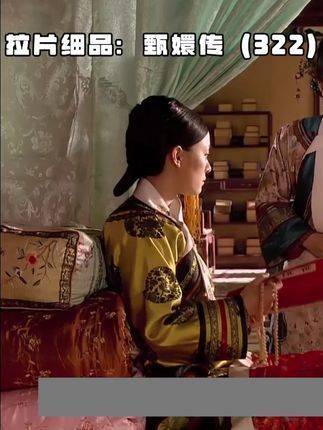 皇上赐允礼与浣碧同葬，暗藏锋利算计