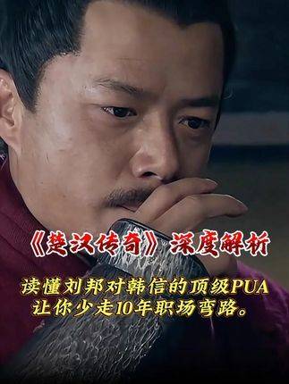 史上最致命的饭局：韩信脱口而出“多多益善”，竟成压垮自己的最后一根稻草？