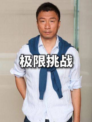 目睹孙红雷与工友围坐共食大锅饭，瞬间读懂《极限挑战》封神的底层逻辑