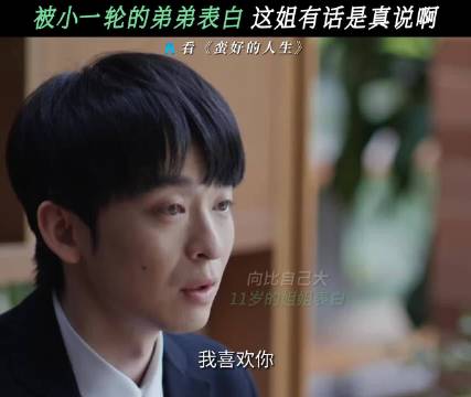 曼黎这番话是扎心啊！小奶狗都要哭了 蛮好的人生