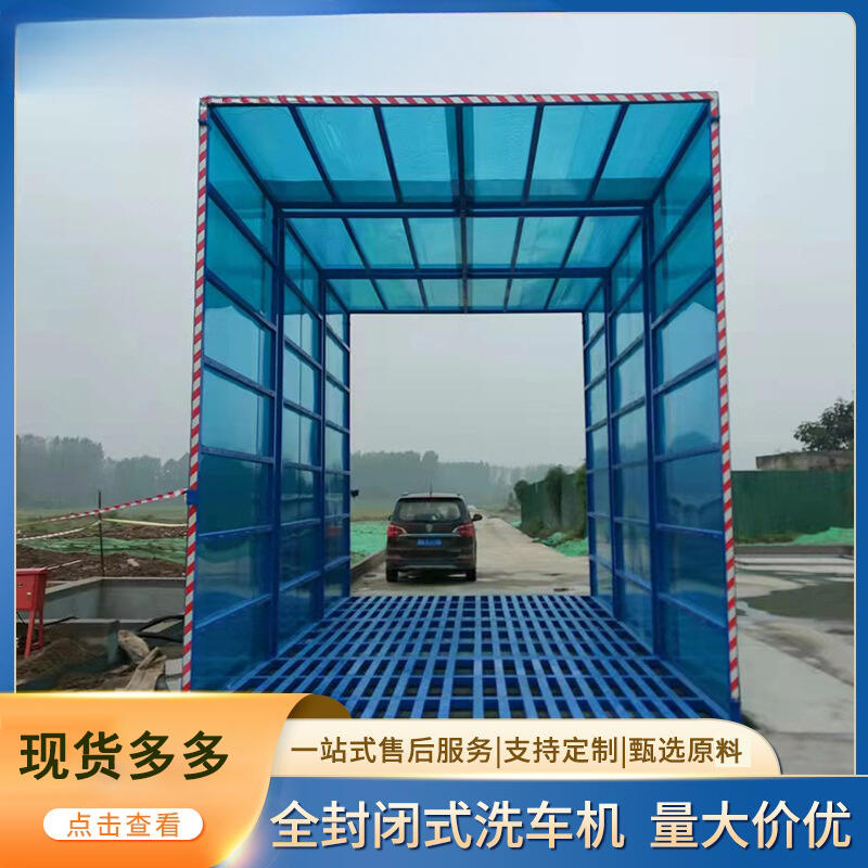 全自动洗车机靠谱吗?真的能洗干净吗?