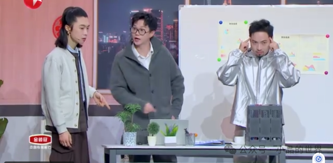 小品丨《人工不智能》11分钟 3人  人工智能题材 宋木子李飞门腔