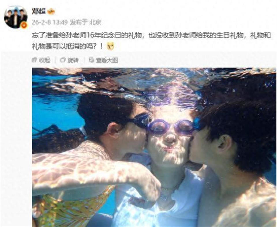 邓超遇双料纪念日,与孙俪双向忘礼物,调侃称礼物和礼物互相抵消