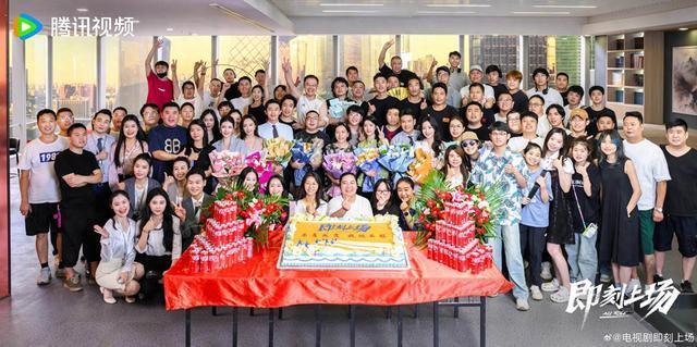 电视剧《即刻上场》官宣杀青，胡先煦、周依然等领衔主演