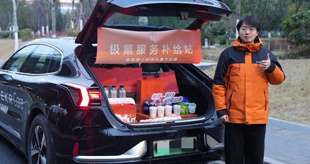 春节守护不打烊！极氪六大免费服务上线 故障最高报销5天四星酒店住宿费