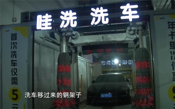 15元无人洗车机洗坏百万元保时捷 女车主:店方只肯赔1000块_ZAKER新闻