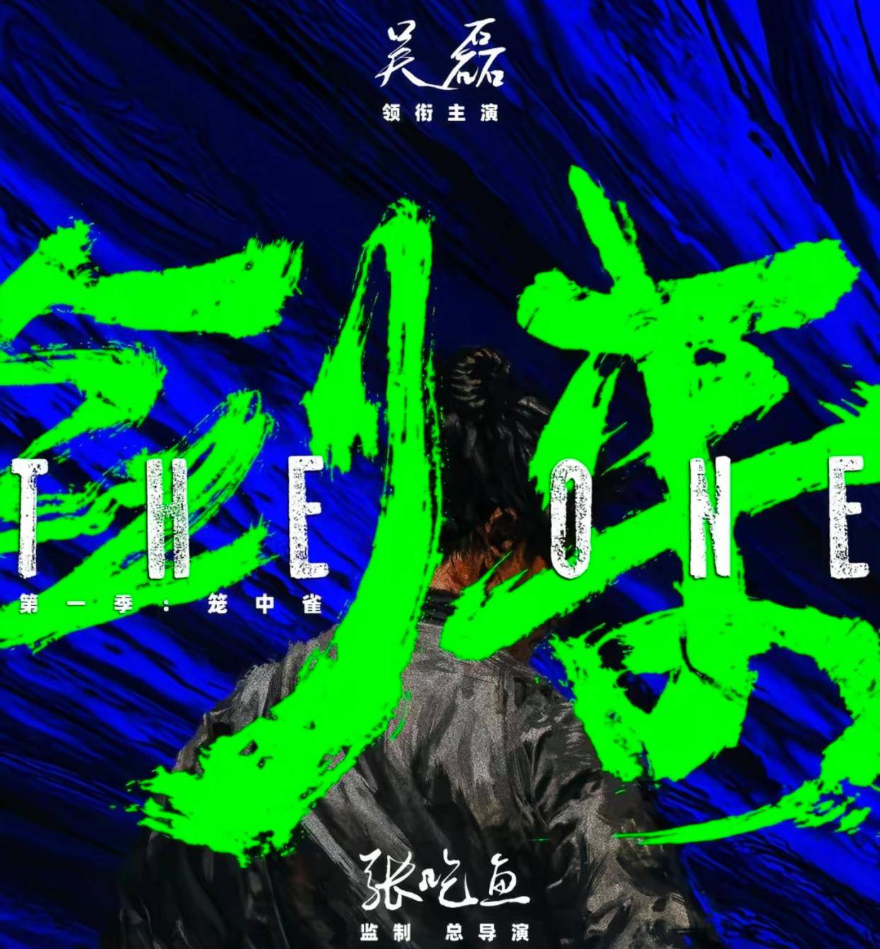 剑来电视剧官宣,吴磊饰演陈平安,他真的能够演好吗?