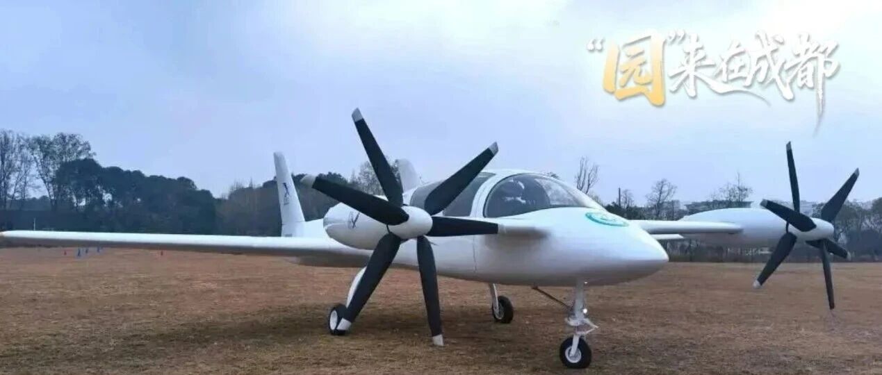 成都造“空中跑车”，飞起来！