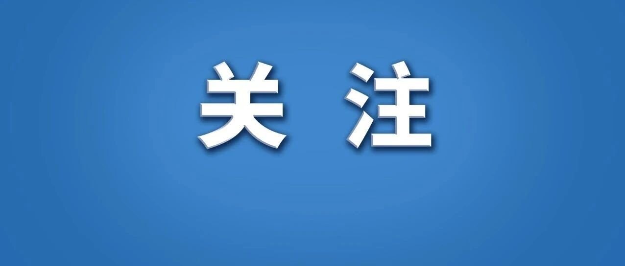 高德打车，被约谈！