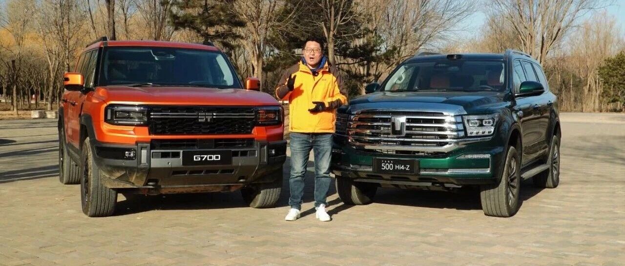 纵横G700对比坦克500 Hi4-Z 谁才是国民全领域出行之王？