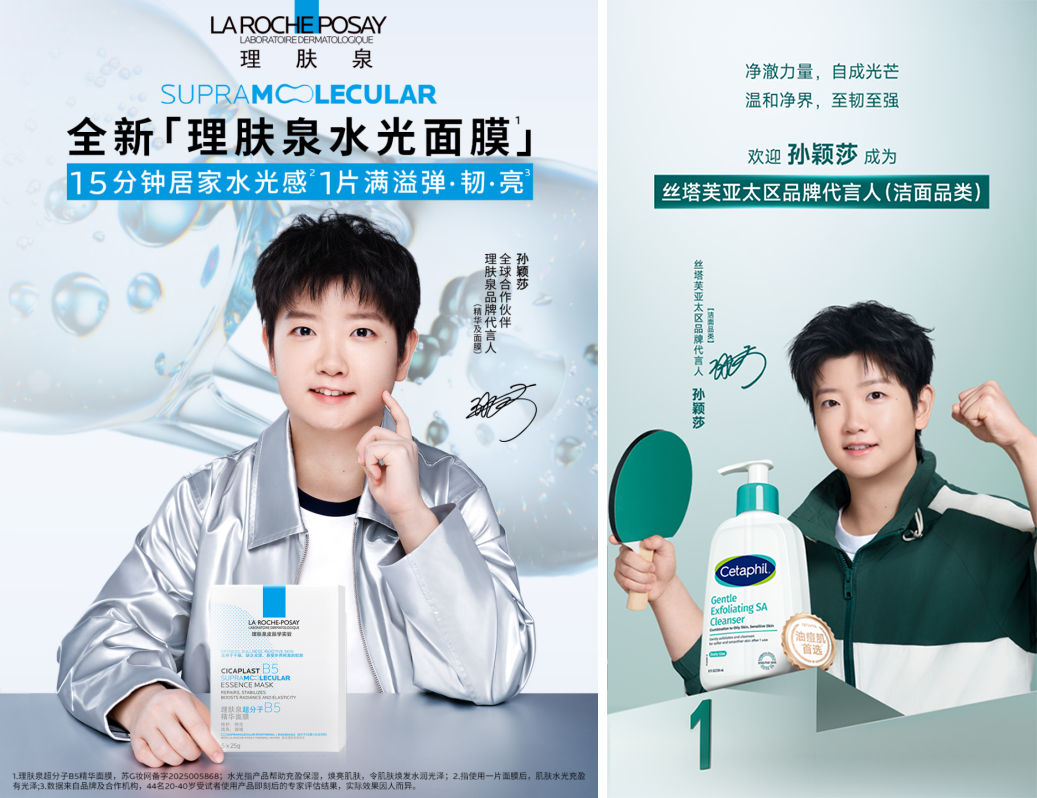 00后真的愿意为美妆代言人买单吗？