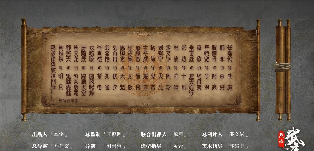 span原创/spanspan《武庚纪》剧版演员官宣,任嘉伦造型曝光,严屹宽蒋欣韩栋加盟/span