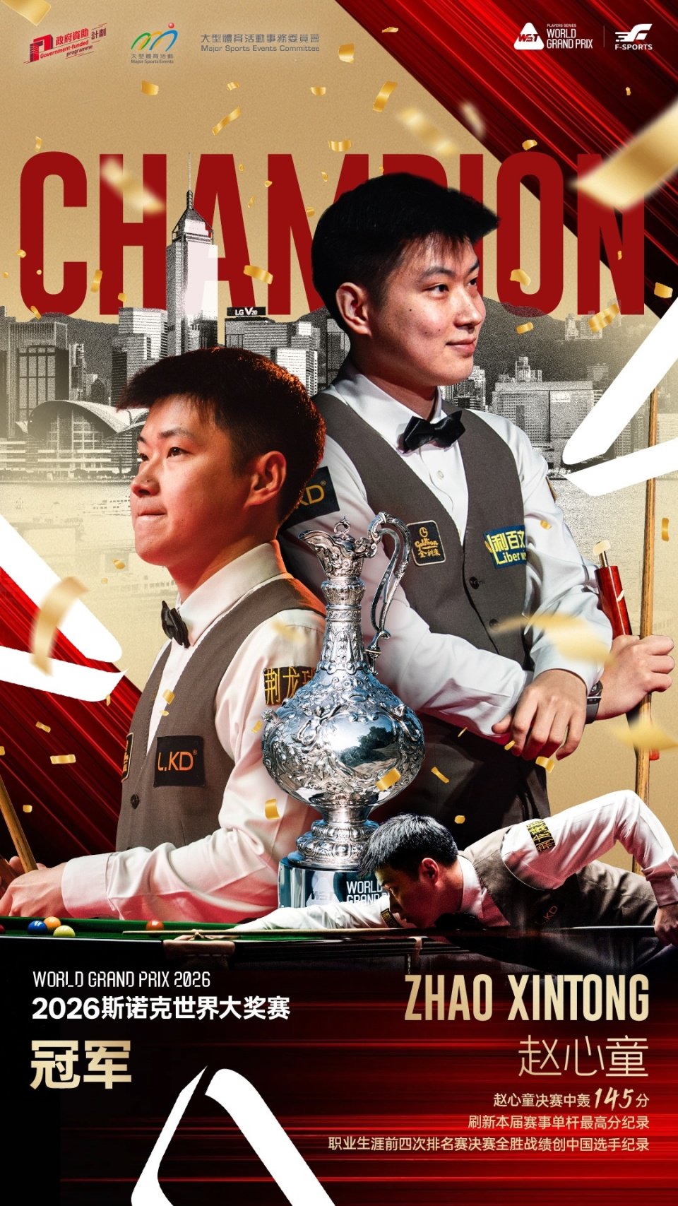 世锦赛夺冠278天后，赵心童再拿排名赛冠军！超越丁俊晖 获170万