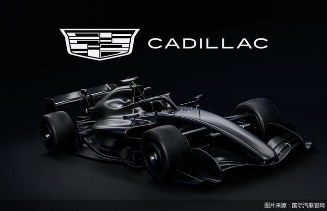 凯迪拉克车队正式获批，2026赛季F1车队数量扩充至11支