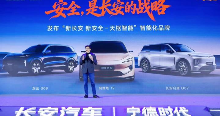 印证天枢智能新安全成果，2026长安汽车全球炼车季正式开启