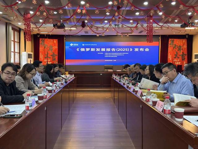 《俄罗斯黄皮书：俄罗斯发展报告（2025）》近日在北京发布。中青报·中青网记者 马子倩/摄