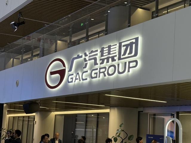 广汽提速智驾布局：与滴滴合作L4级车型年底量产交付，首款L3级乘用车预计今年四季度上市