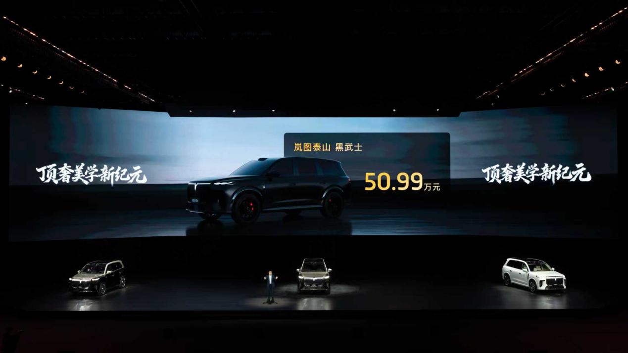 三王一炸！岚图2026年首张王牌已出！岚图泰山黑武士版霸气官宣三月登场