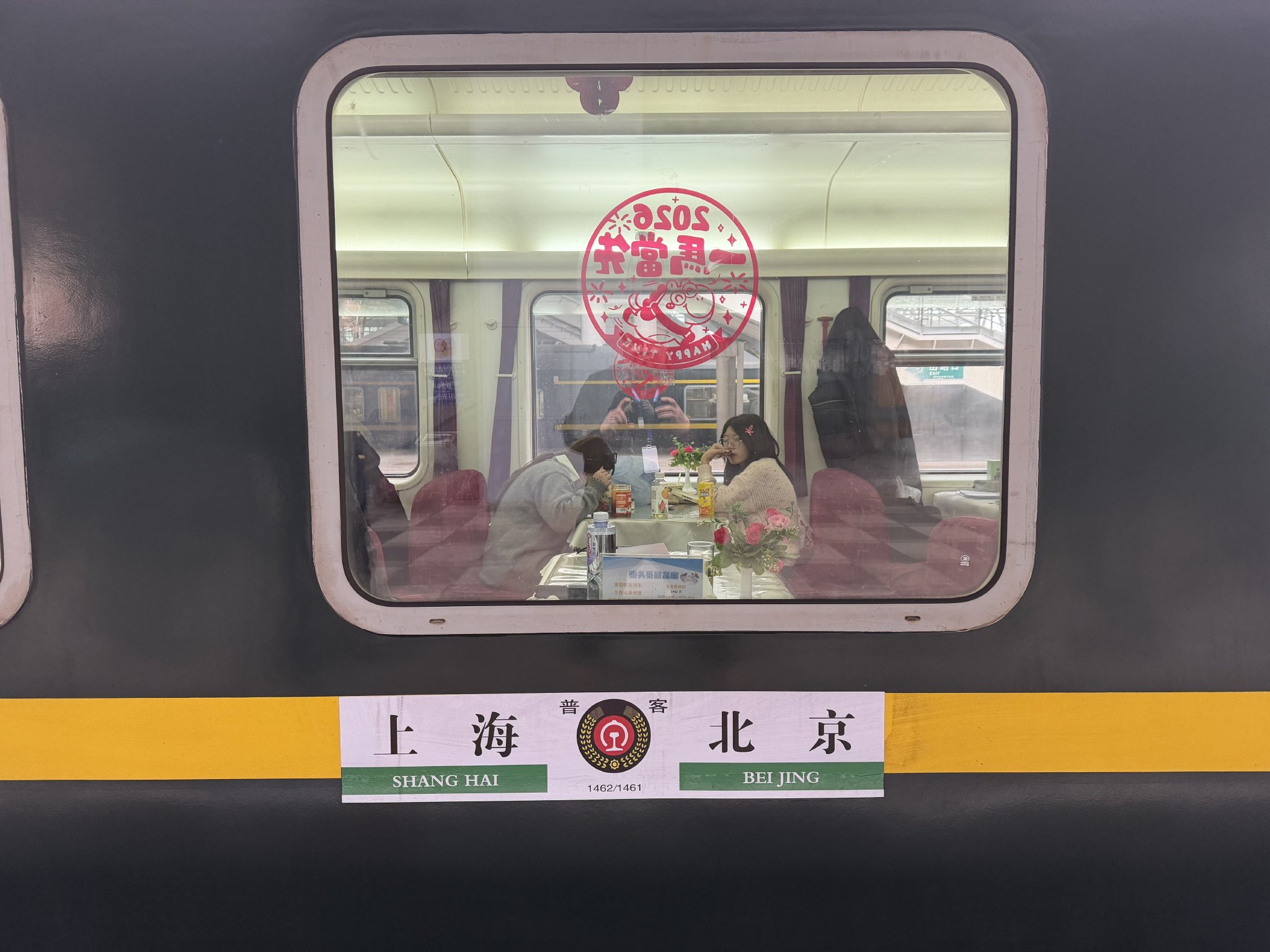 2026年春運京滬線上的1462次/1461次綠皮列車。新京報貝殼財經記者俞金旻 攝