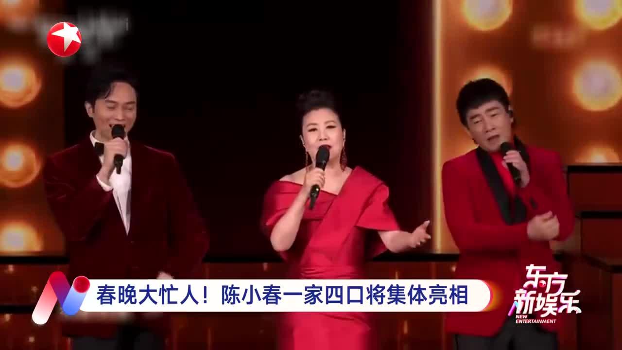 春晚大忙人！陈小春一家四口将集体亮相