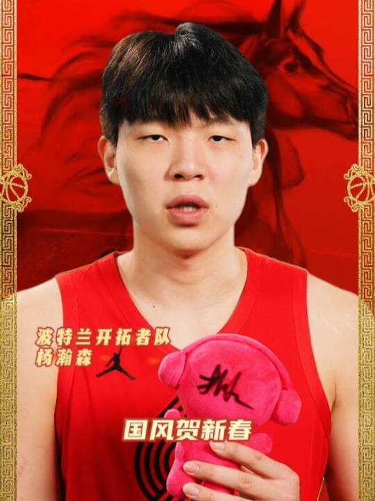 NBA球星杨瀚森领衔贺岁，咪咕邀您共赏全明星