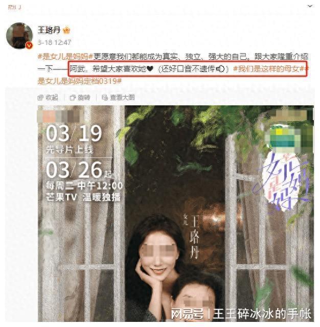 璀璨星途王珞丹